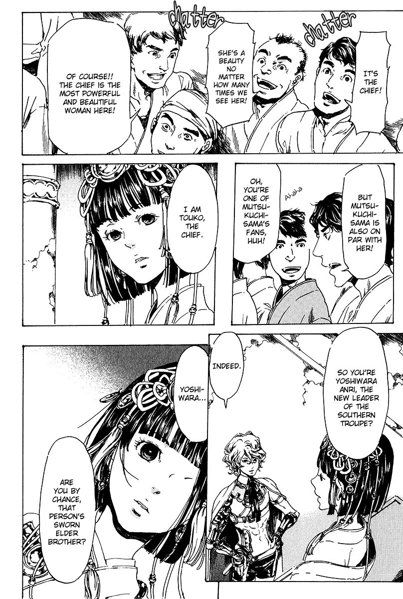 Read Adekan chapter 17.1 image 20 on Lezhin