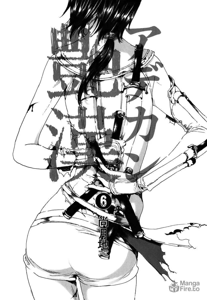Read Adekan chapter 17.2 image 5 on Lezhin