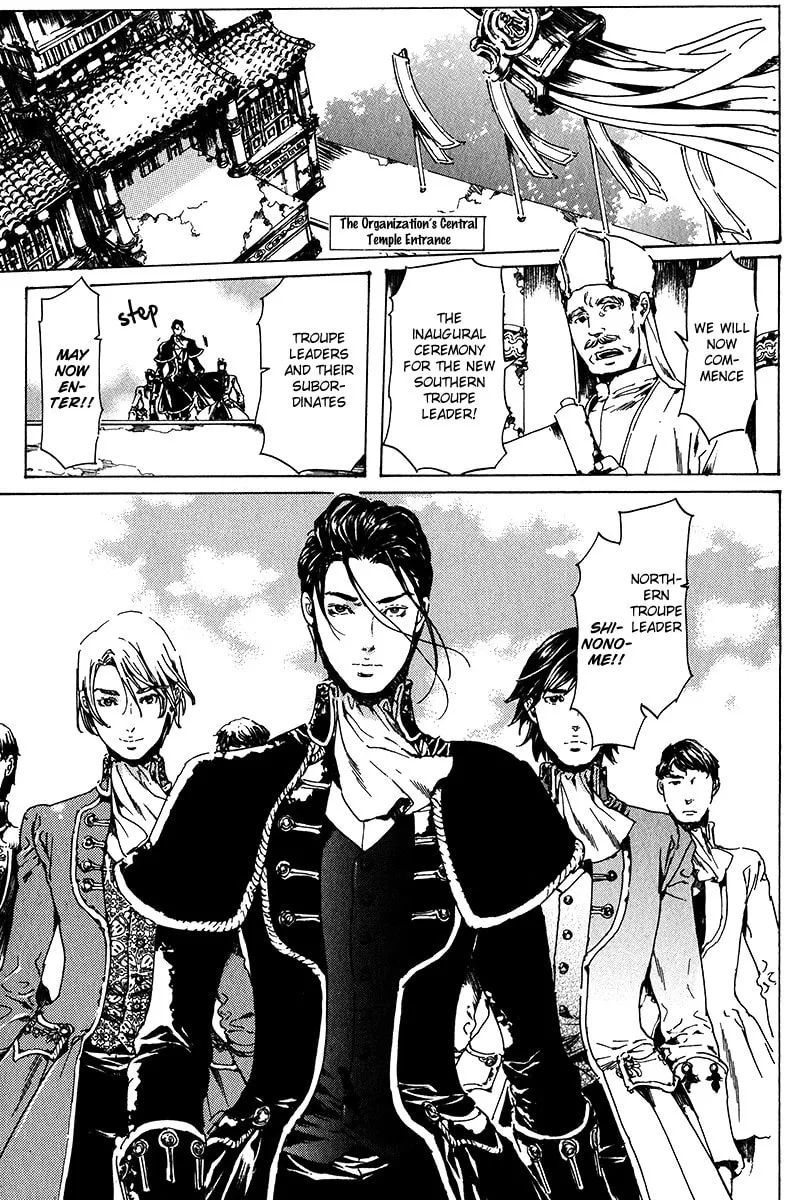 Read Adekan chapter 17 image 10 on Lezhin