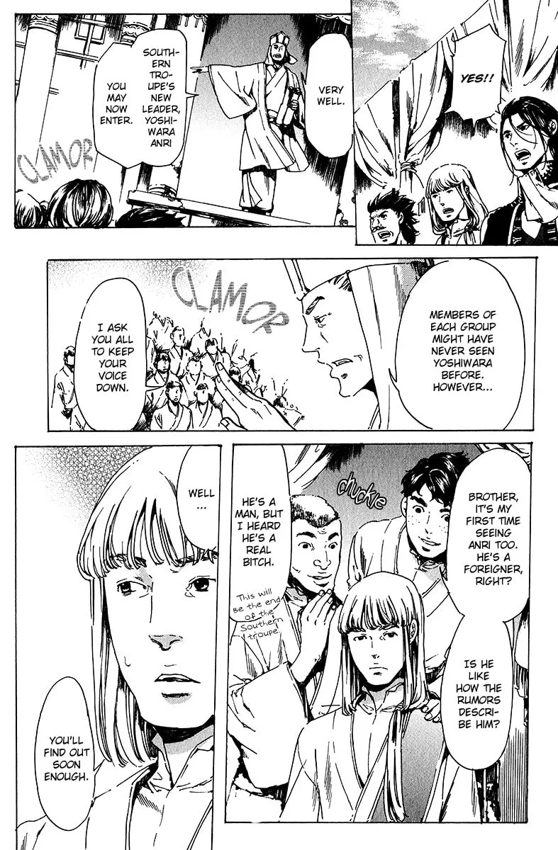 Read Adekan chapter 17 image 13 on Lezhin