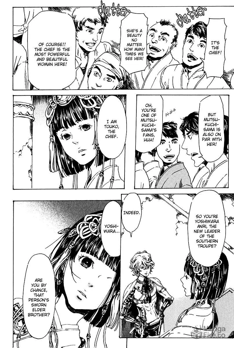 Read Adekan chapter 17 image 19 on Lezhin