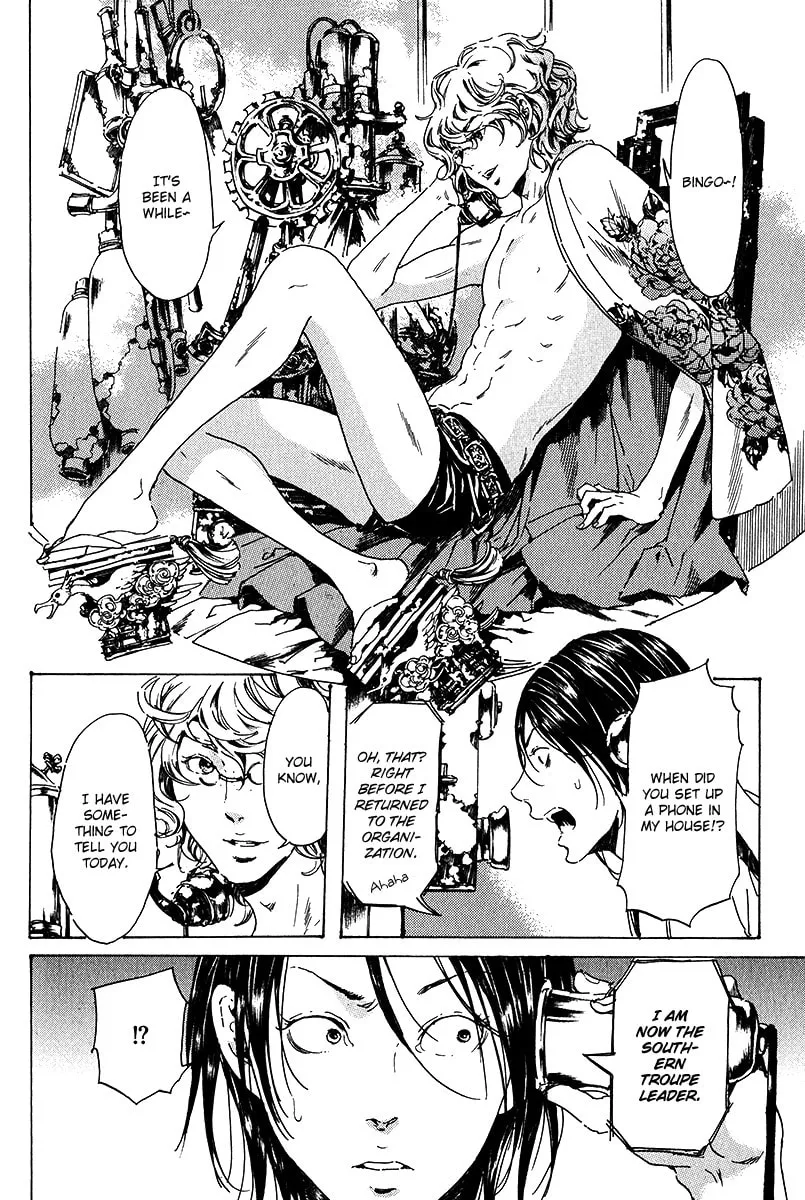 Read Adekan chapter 17 image 7 on Lezhin