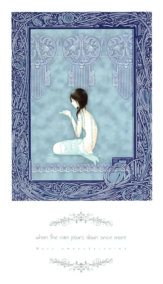 Read Adekan chapter 18.29 image 3 on Lezhin