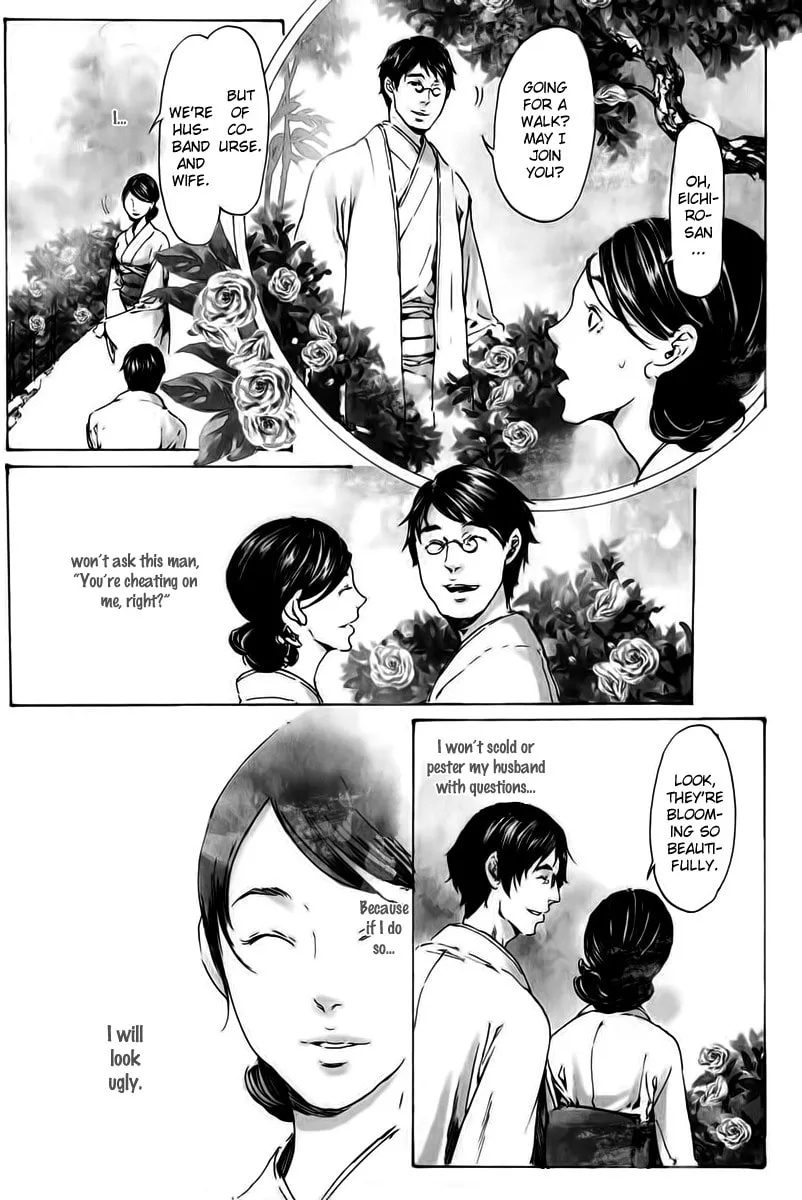 Read Adekan chapter 18 image 12 on Lezhin