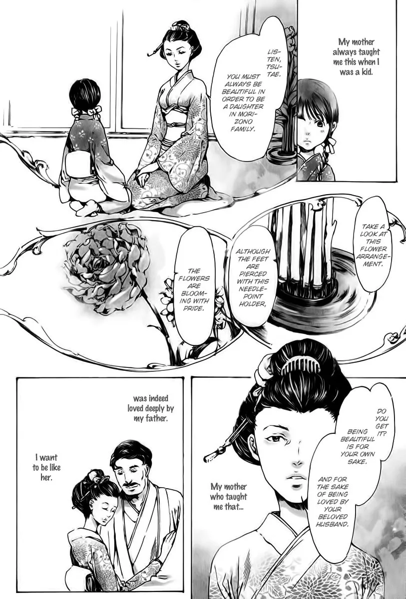 Read Adekan chapter 18 image 13 on Lezhin