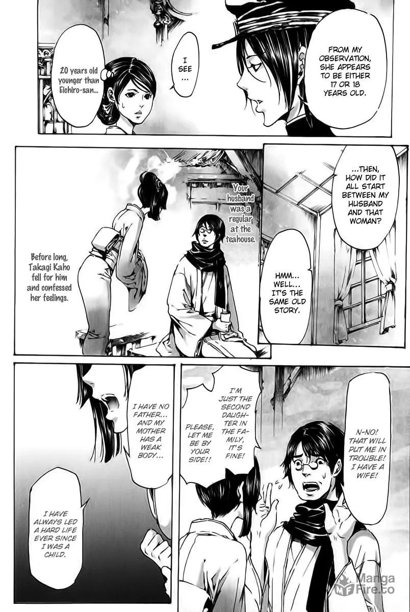 Read Adekan chapter 18 image 17 on Lezhin