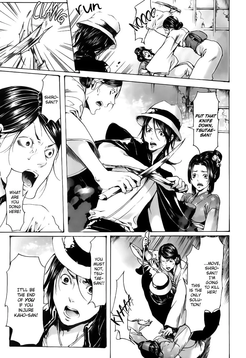 Read Adekan chapter 18 image 60 on Lezhin