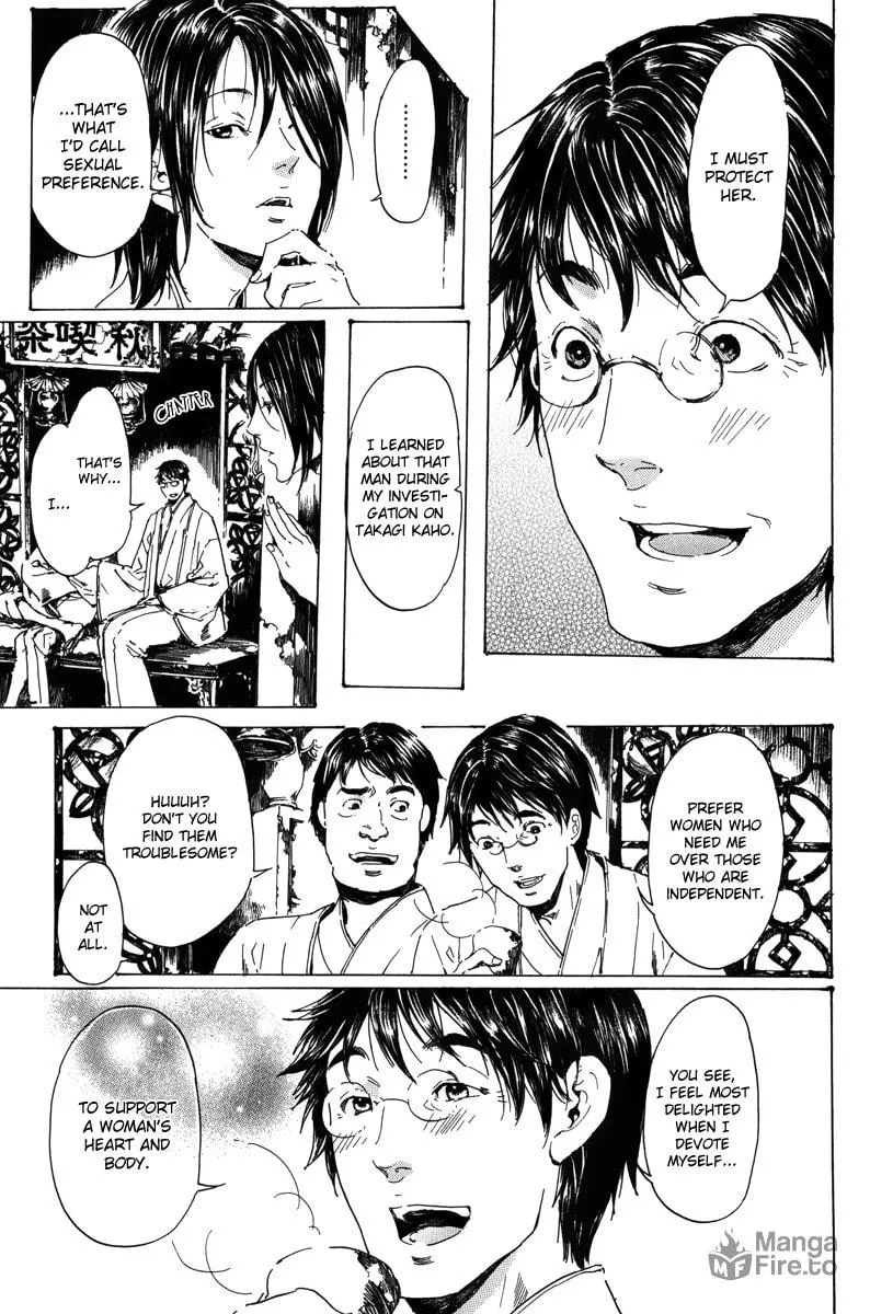 Read Adekan chapter 18 image 74 on Lezhin