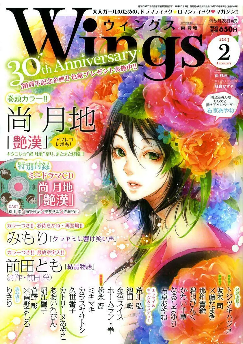Read Adekan chapter 19.2 image 1 on Lezhin