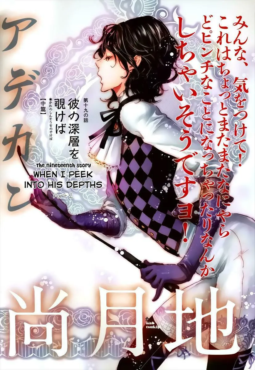 Read Adekan chapter 19.2 image 3 on Lezhin