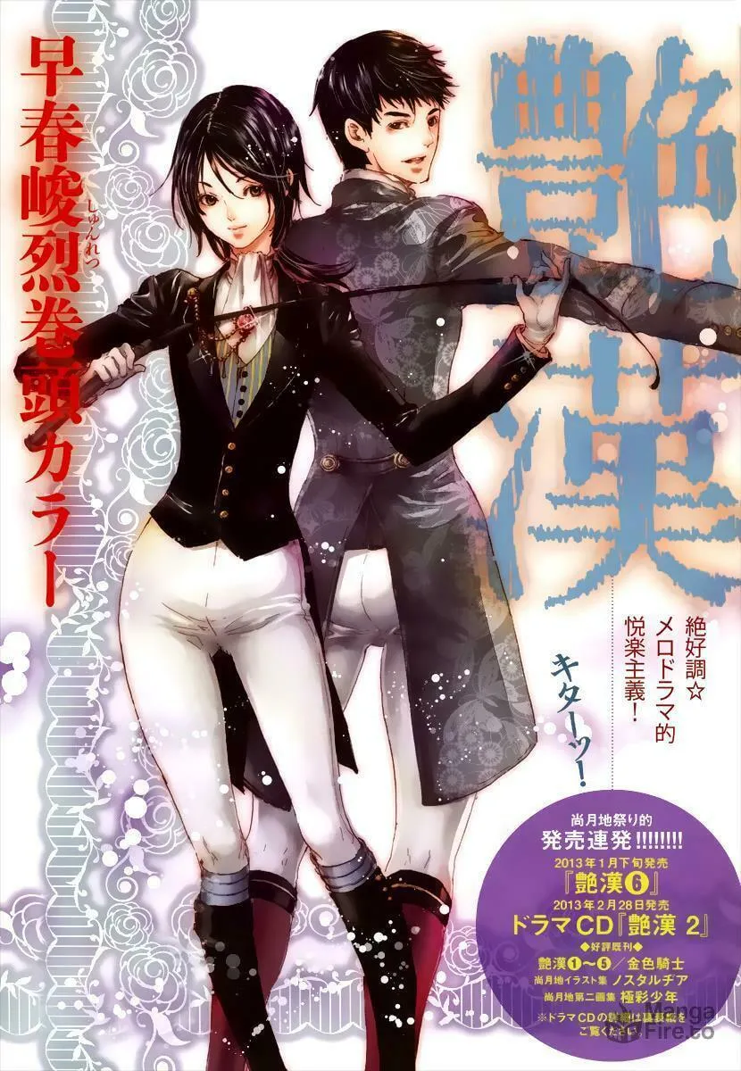 Read Adekan chapter 19.2 image 4 on Lezhin