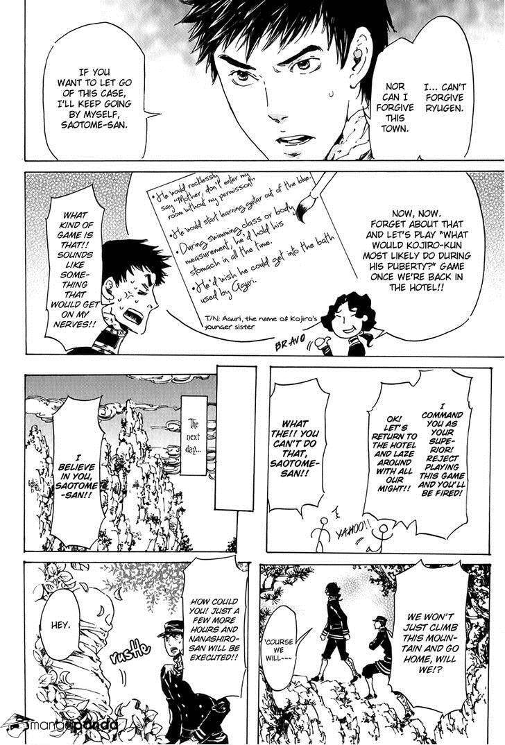 Read Adekan chapter 19 image 18 on Lezhin