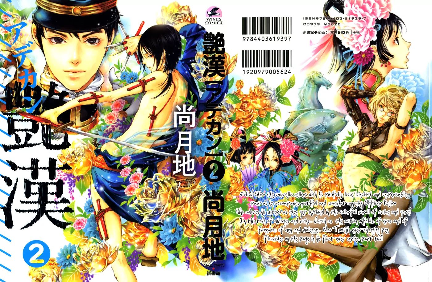 Read Adekan chapter 2.1 image 1 on Lezhin