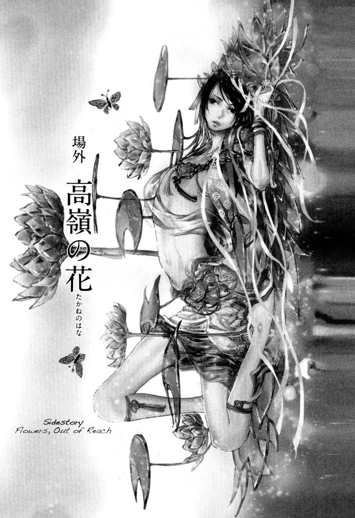 Read Adekan chapter 2.1 image 11 on Lezhin