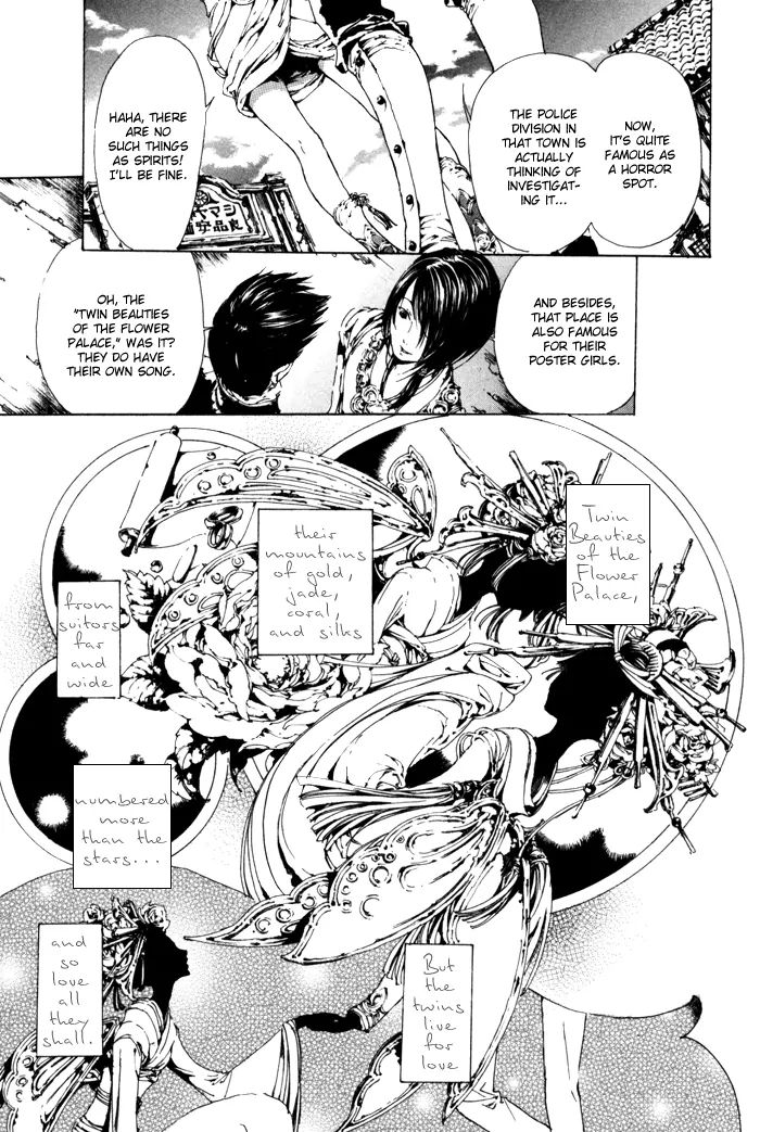 Read Adekan chapter 2.1 image 19 on Lezhin
