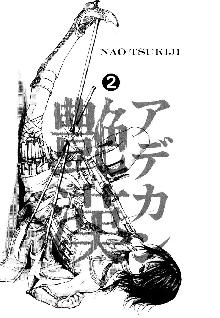Read Adekan chapter 2.1 image 7 on Lezhin