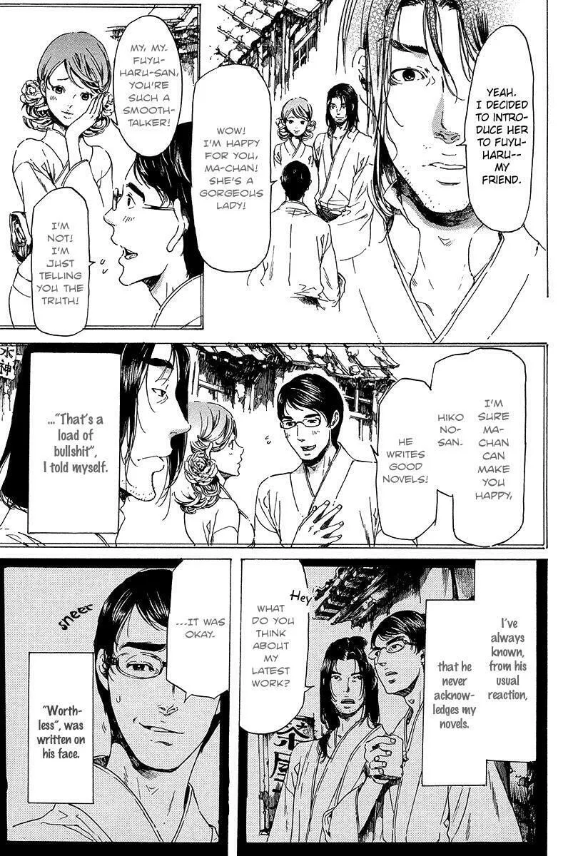 Read Adekan chapter 20 image 15 on Lezhin