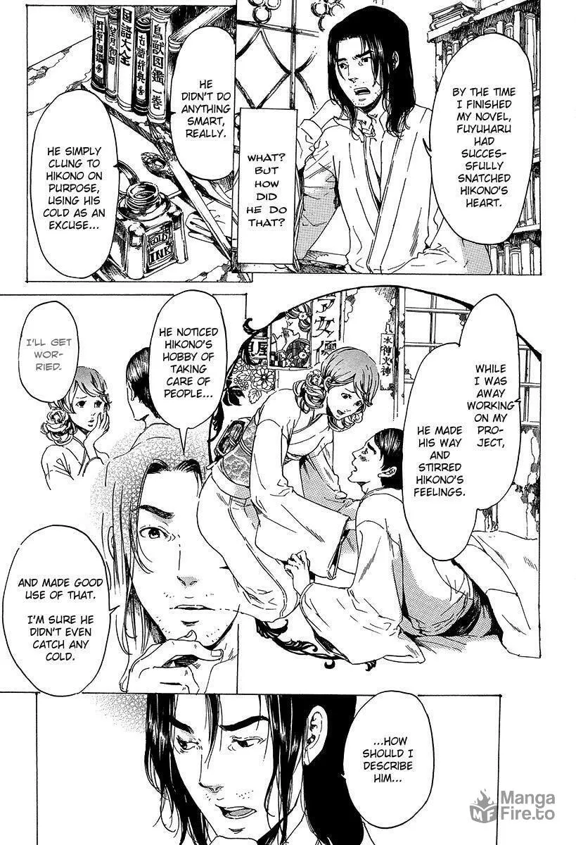 Read Adekan chapter 20 image 17 on Lezhin