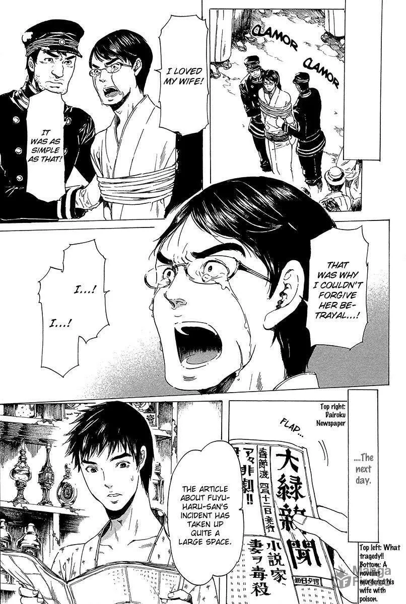 Read Adekan chapter 20 image 29 on Lezhin