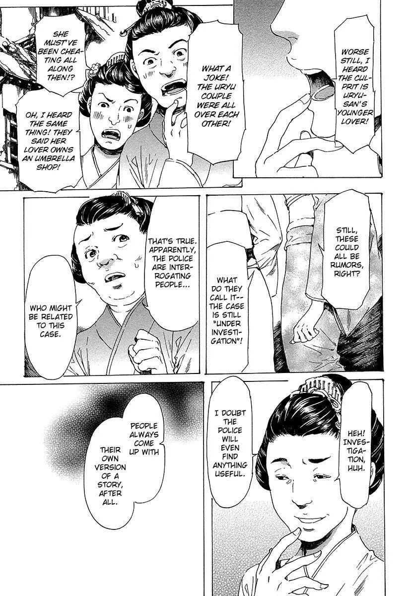 Read Adekan chapter 20 image 3 on Lezhin