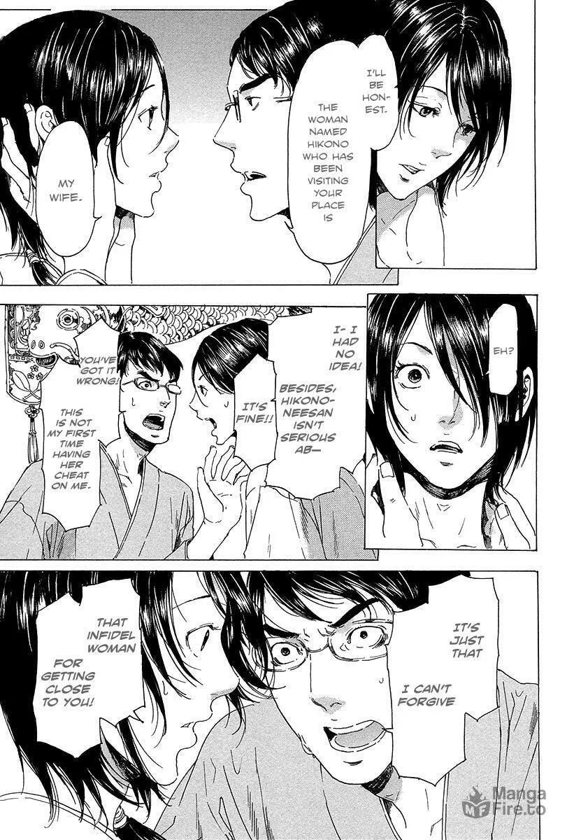 Read Adekan chapter 20 image 35 on Lezhin