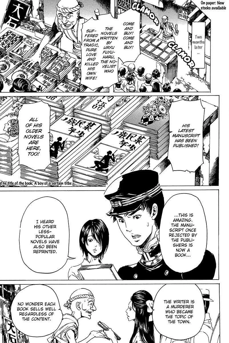 Read Adekan chapter 20 image 37 on Lezhin