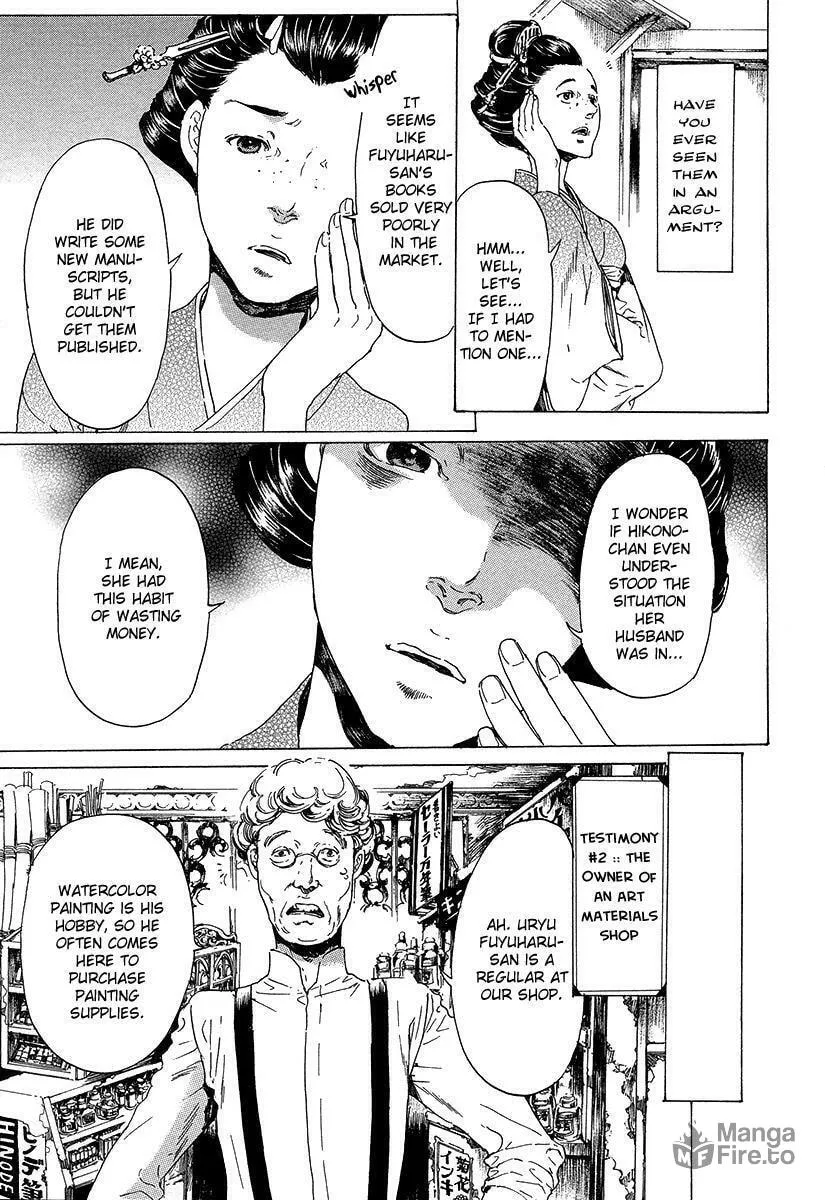 Read Adekan chapter 20 image 5 on Lezhin