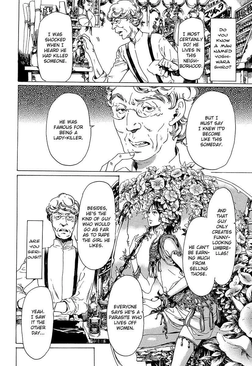 Read Adekan chapter 20 image 6 on Lezhin