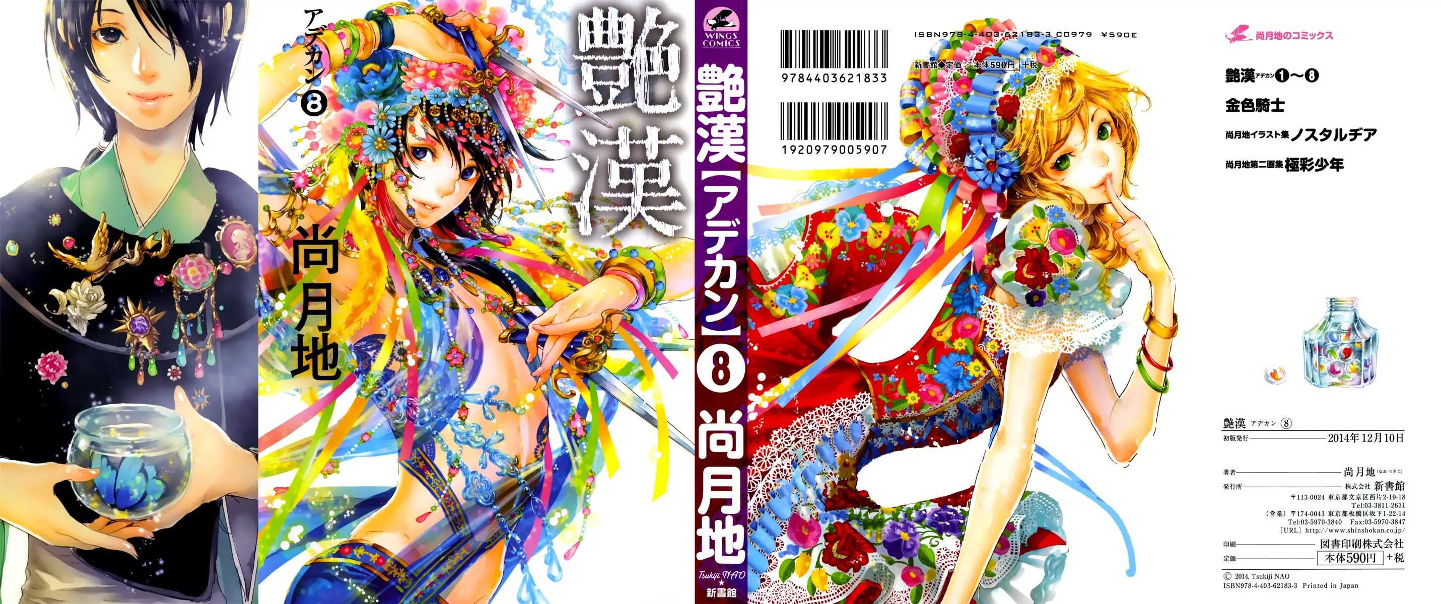 Read Adekan chapter 21.1 image 1 on Lezhin