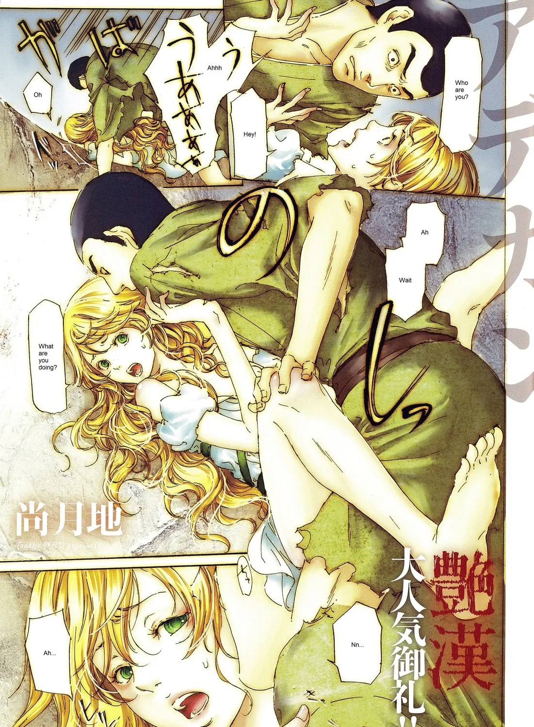 Read Adekan chapter 21 image 2 on Lezhin