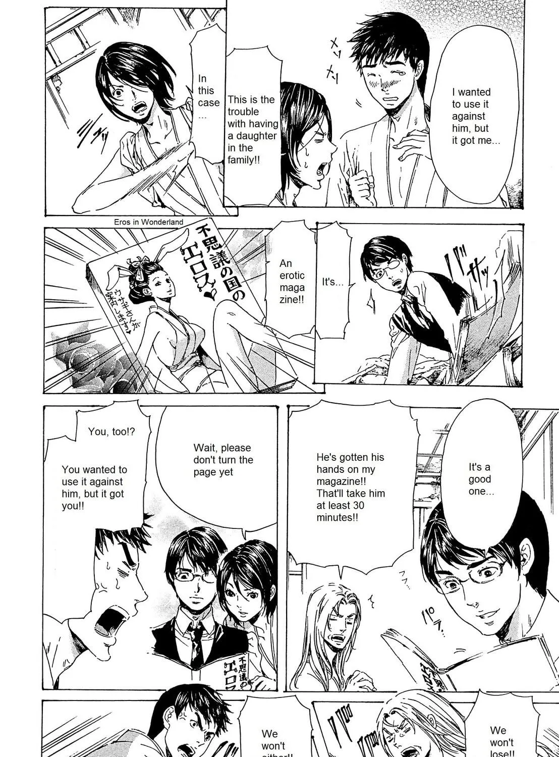 Read Adekan chapter 23 image 46 on Lezhin