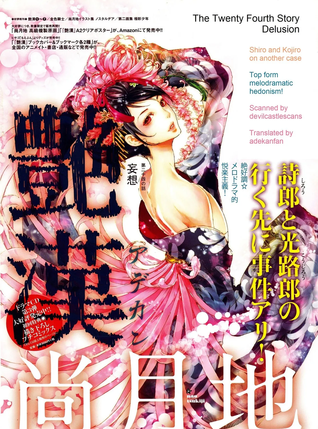 Read Adekan chapter 24 image 0 on Lezhin