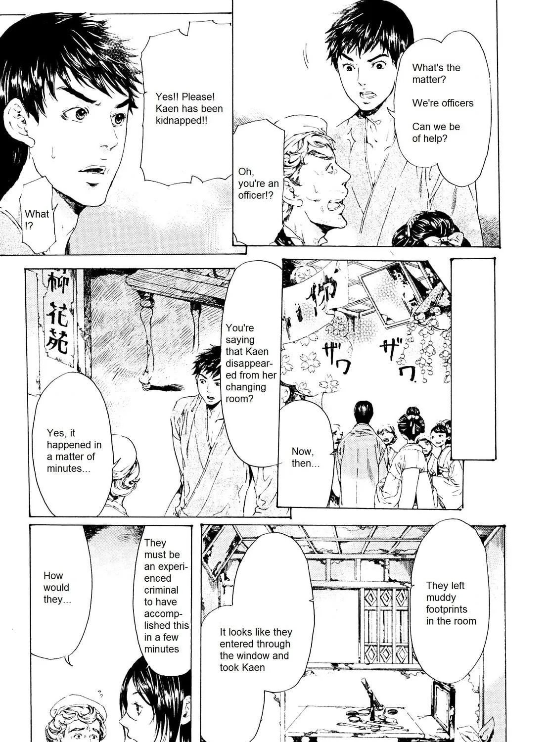 Read Adekan chapter 24 image 16 on Lezhin
