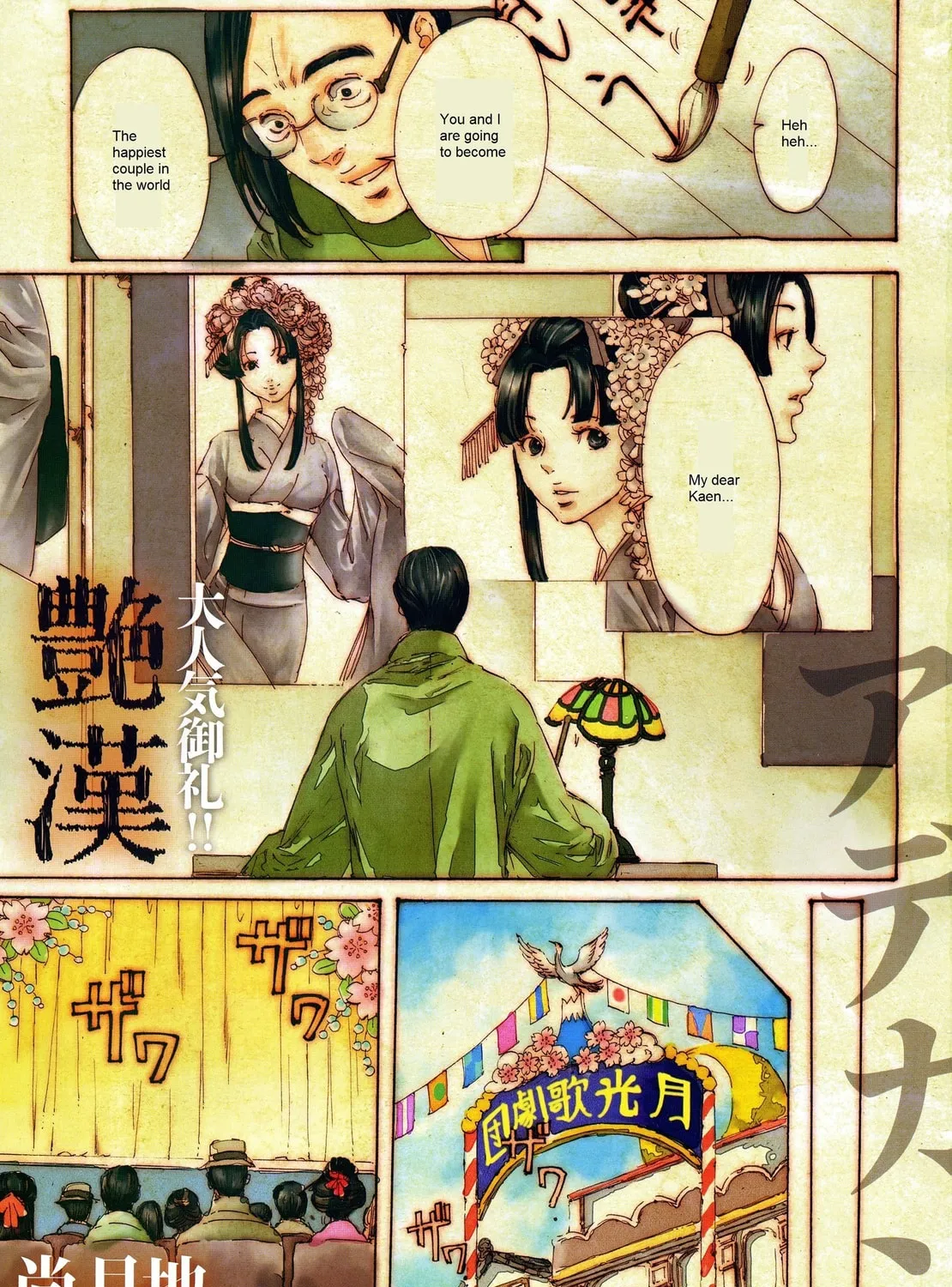 Read Adekan chapter 24 image 2 on Lezhin
