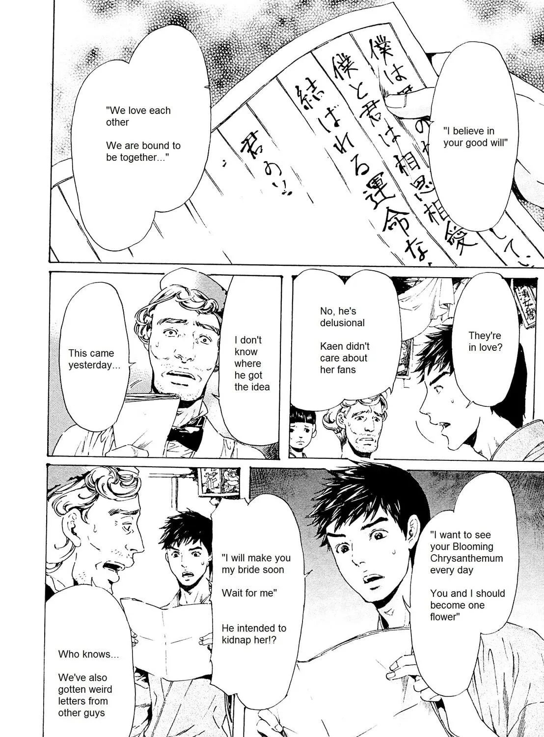 Read Adekan chapter 24 image 22 on Lezhin