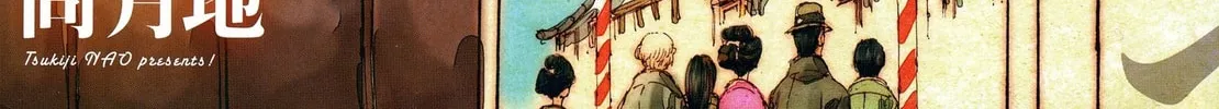 Read Adekan chapter 24 image 3 on Lezhin