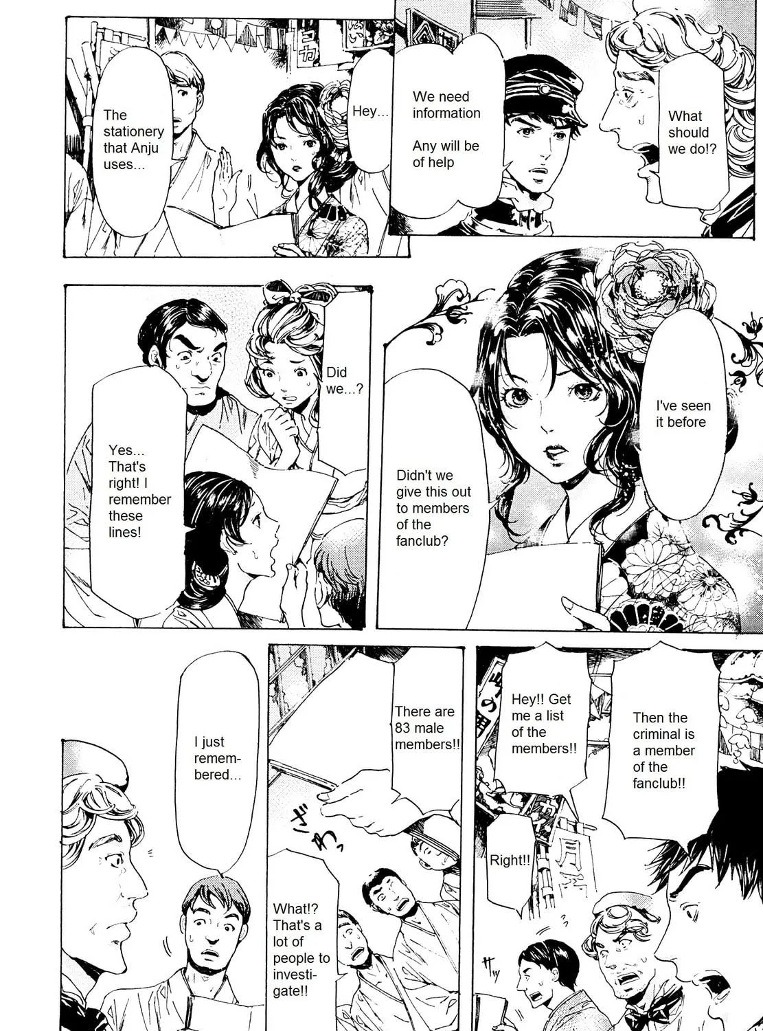 Read Adekan chapter 24 image 46 on Lezhin