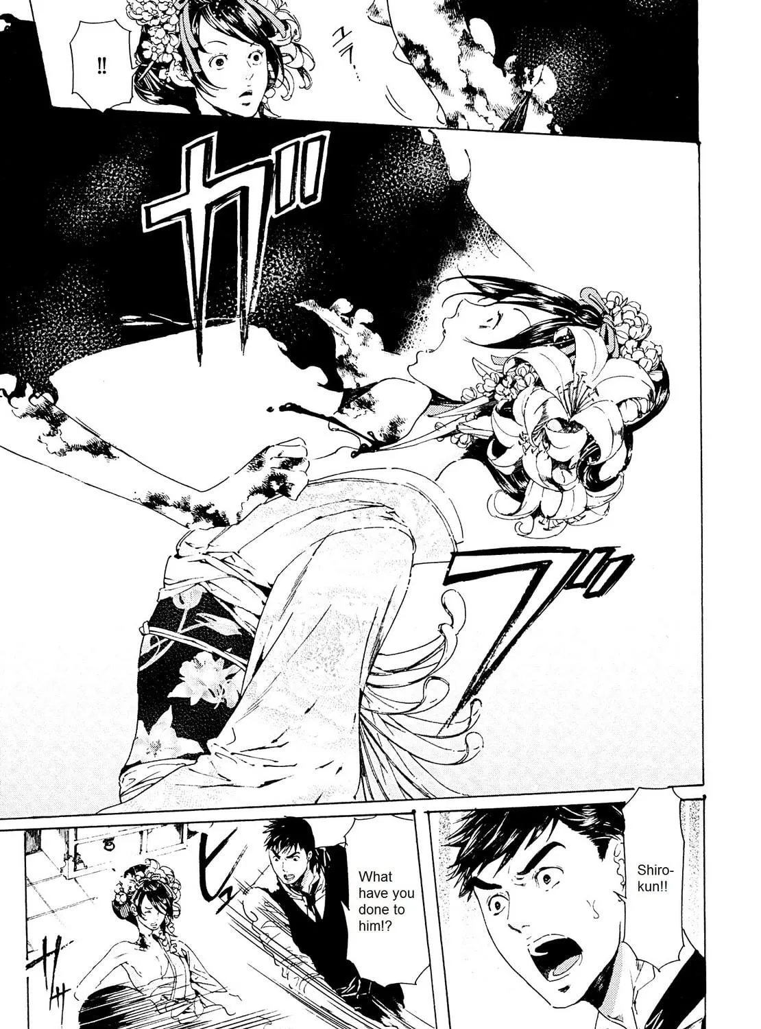 Read Adekan chapter 24 image 76 on Lezhin