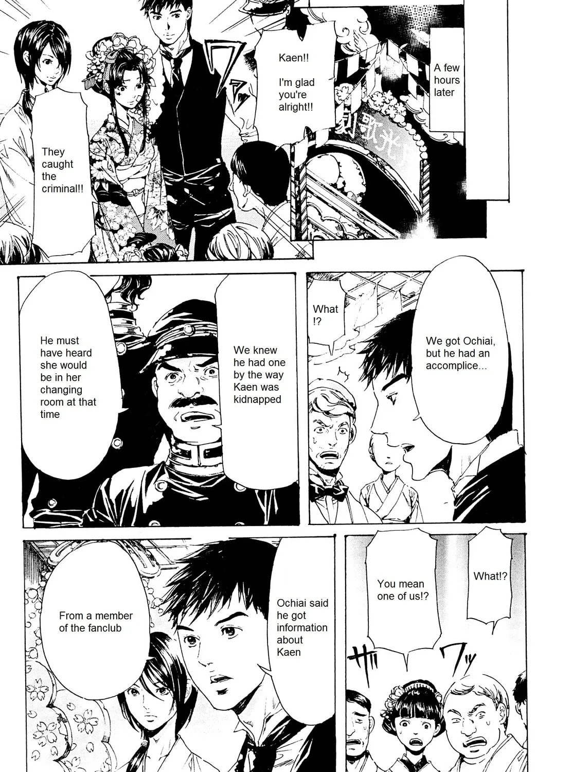 Read Adekan chapter 24 image 80 on Lezhin