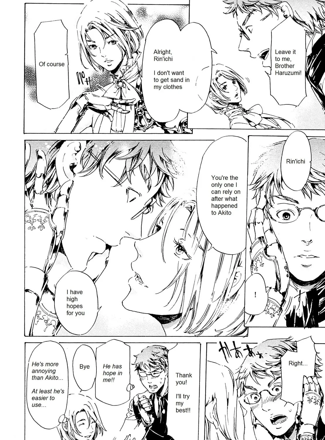 Read Adekan chapter 25 image 36 on Lezhin