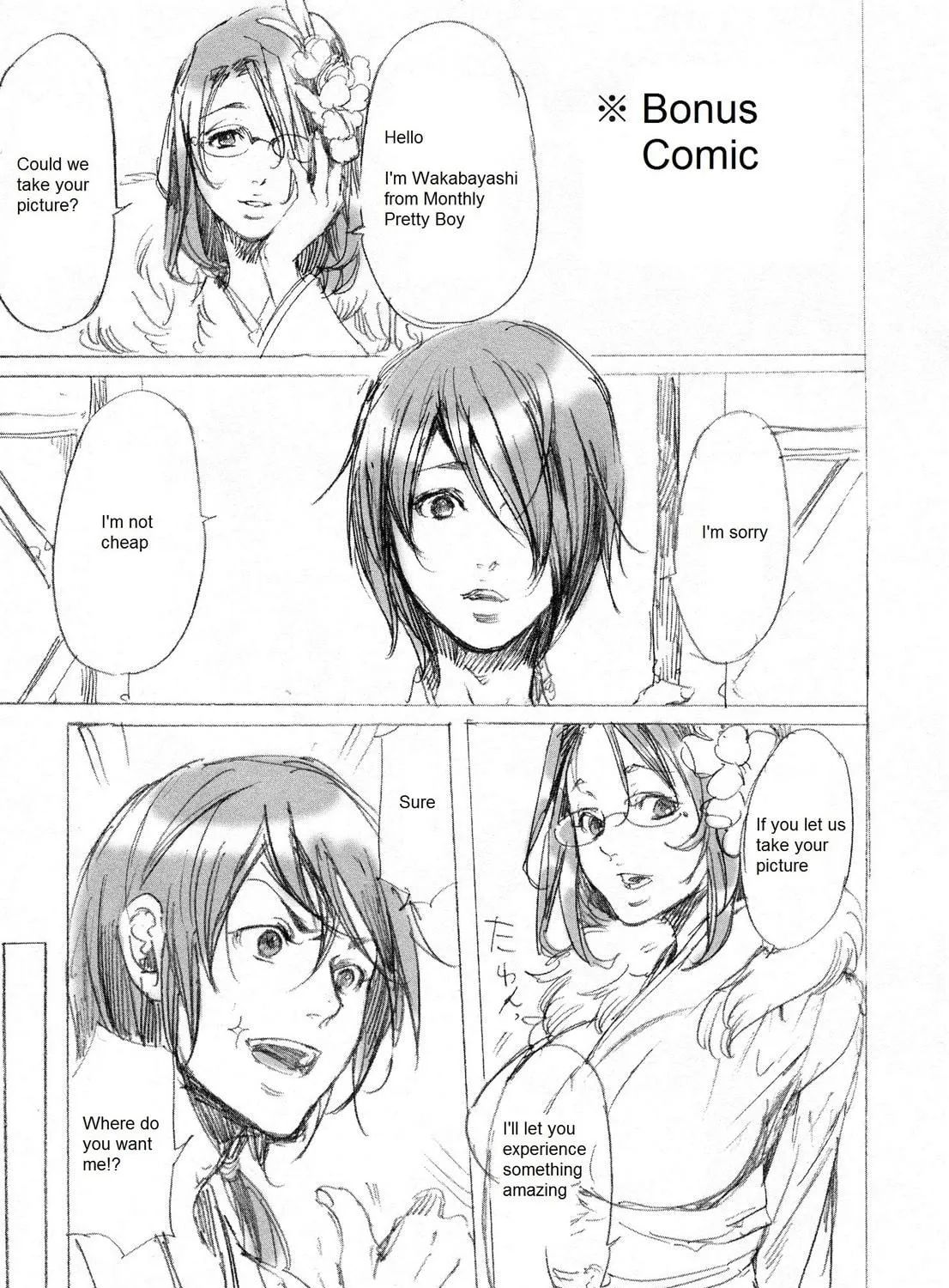 Read Adekan chapter 26.5 image 10 on Lezhin