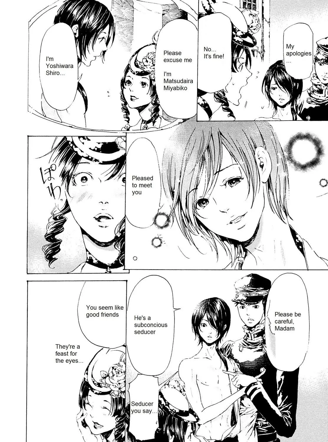 Read Adekan chapter 26 image 18 on Lezhin