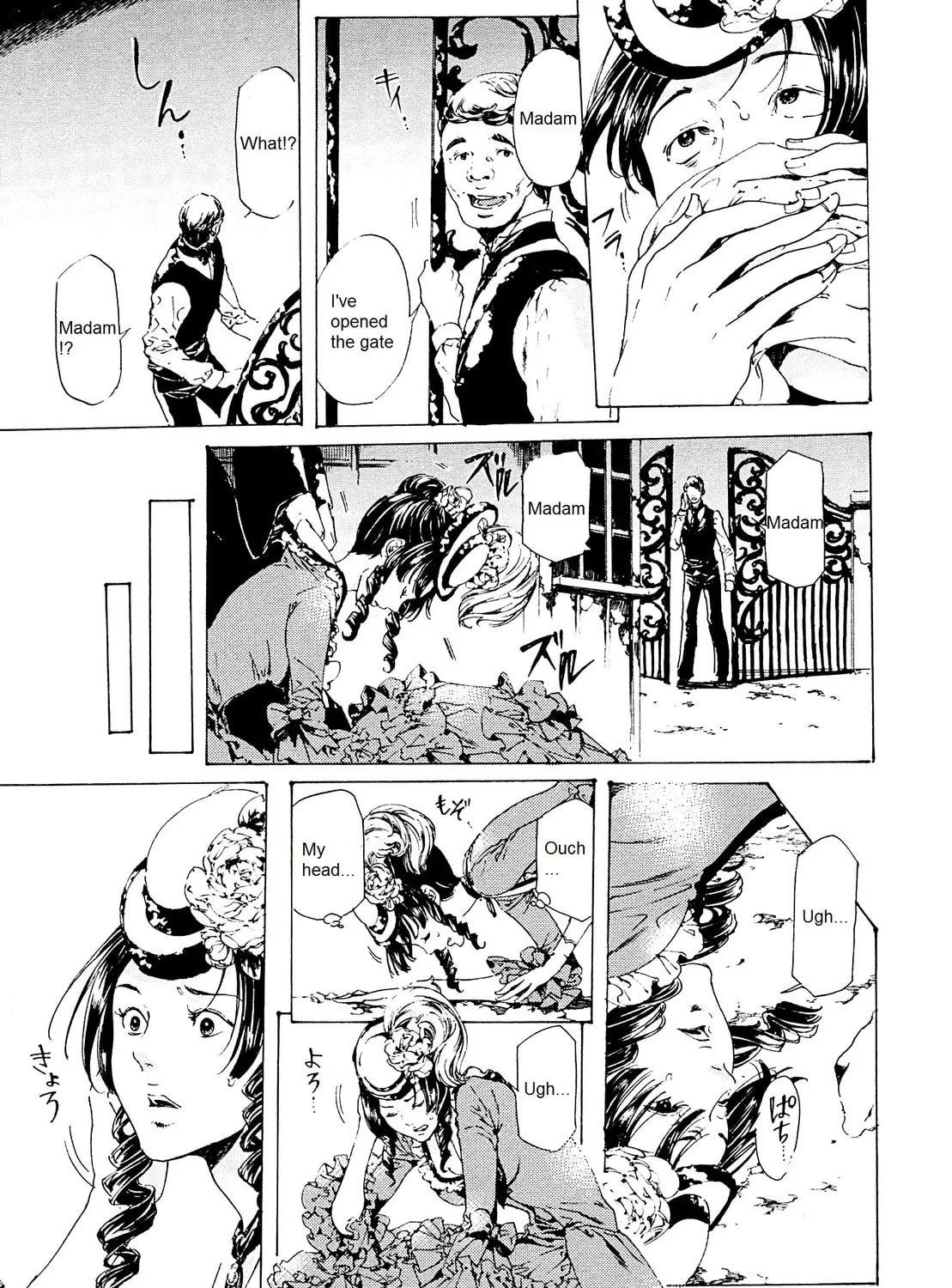 Read Adekan chapter 26 image 24 on Lezhin