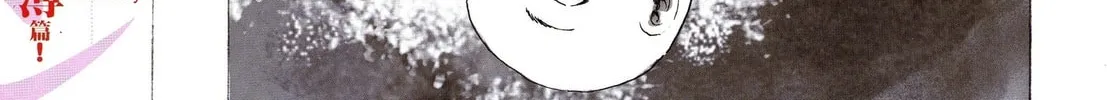 Read Adekan chapter 26 image 3 on Lezhin