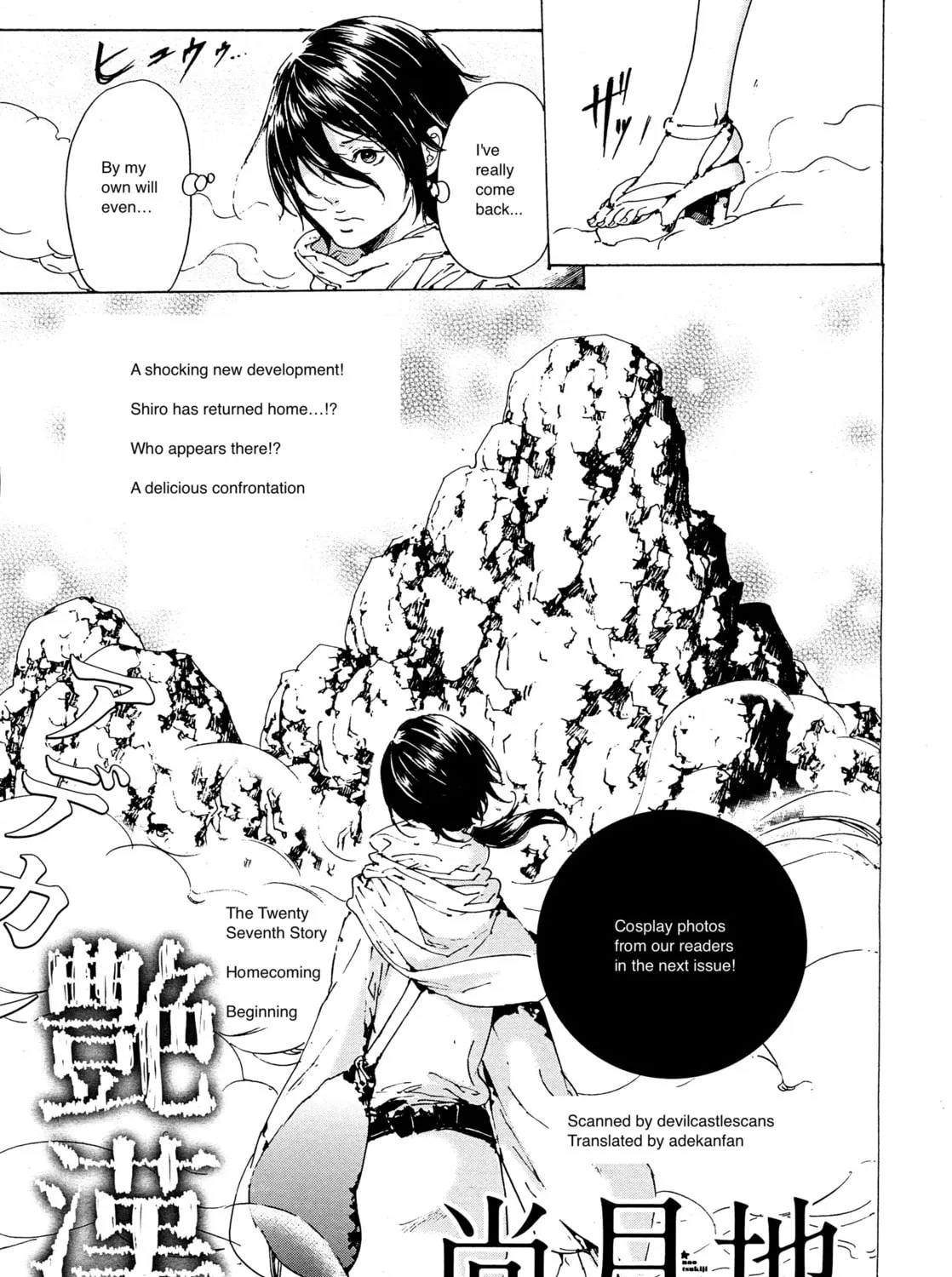 Read Adekan chapter 27 image 0 on Lezhin