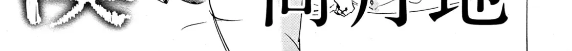 Read Adekan chapter 27 image 1 on Lezhin