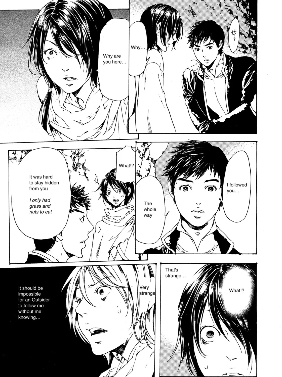 Read Adekan chapter 27 image 12 on Lezhin