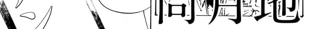 Read Adekan chapter 29 image 1 on Lezhin
