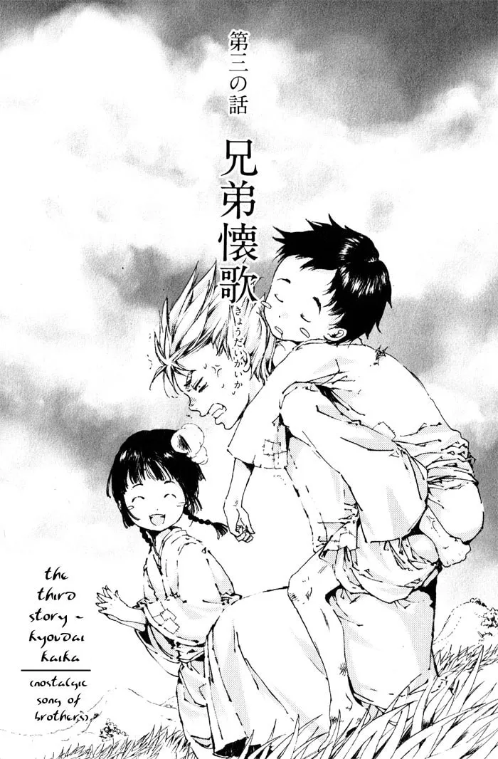 Read Adekan chapter 3 image 1 on Lezhin