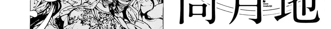 Read Adekan chapter 30.1 image 1 on Lezhin